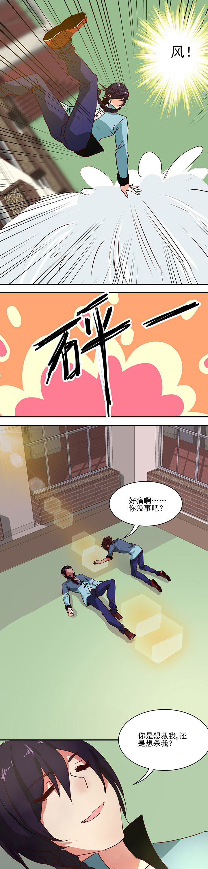 神仙不是闹着玩 第54章： 第6页