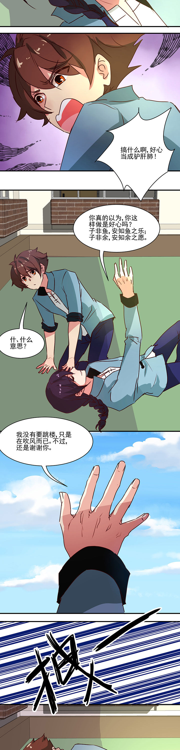 神仙不是闹着玩 第54章： 第7页