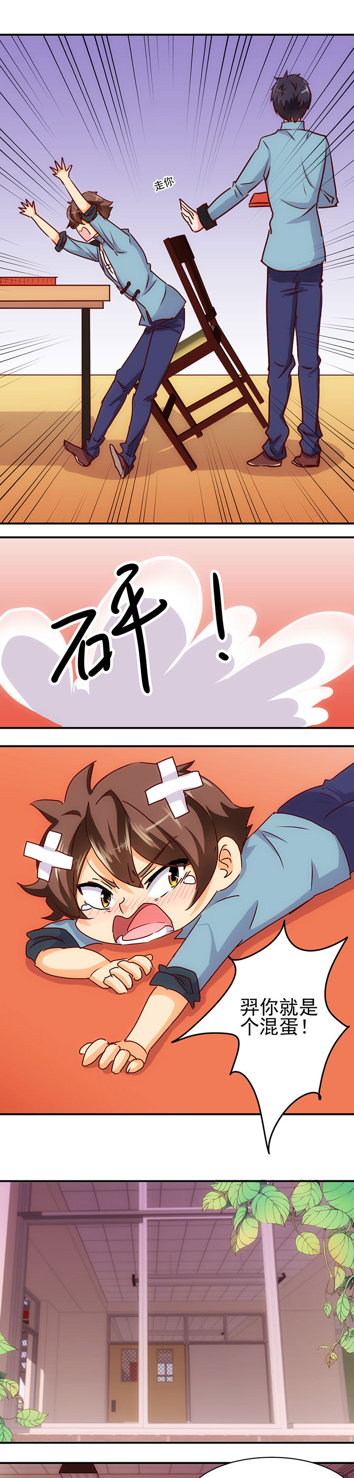 神仙不是闹着玩 第53章： 第5页