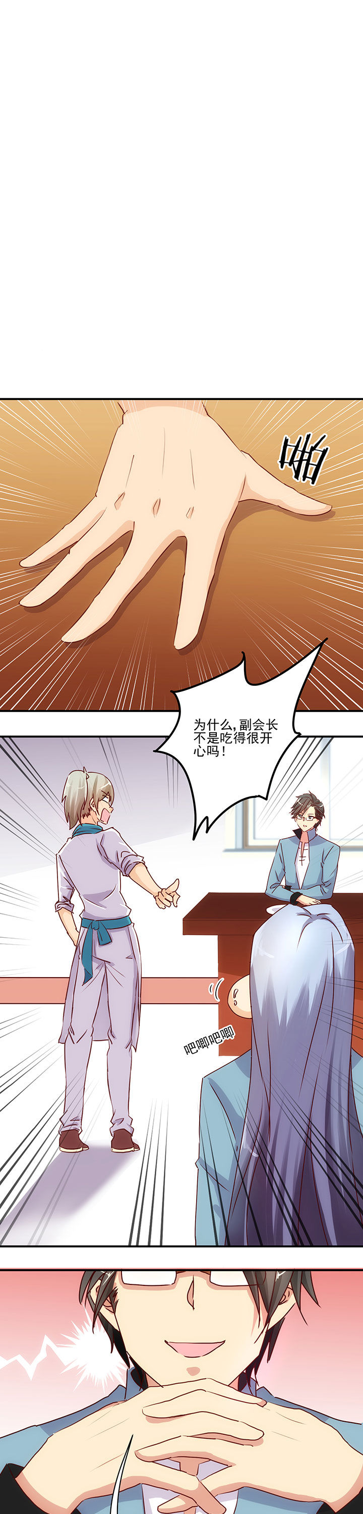 神仙不是闹着玩 第50章： 第1页
