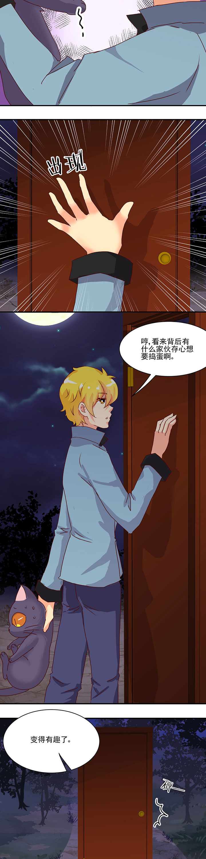 神仙不是闹着玩 第49章： 第3页
