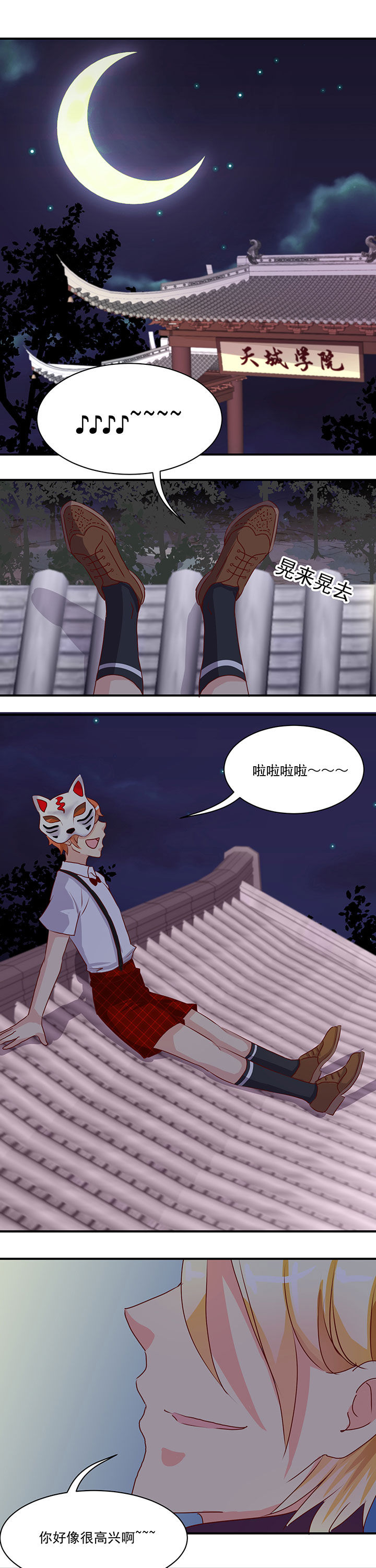 神仙不是闹着玩 第49章： 第5页