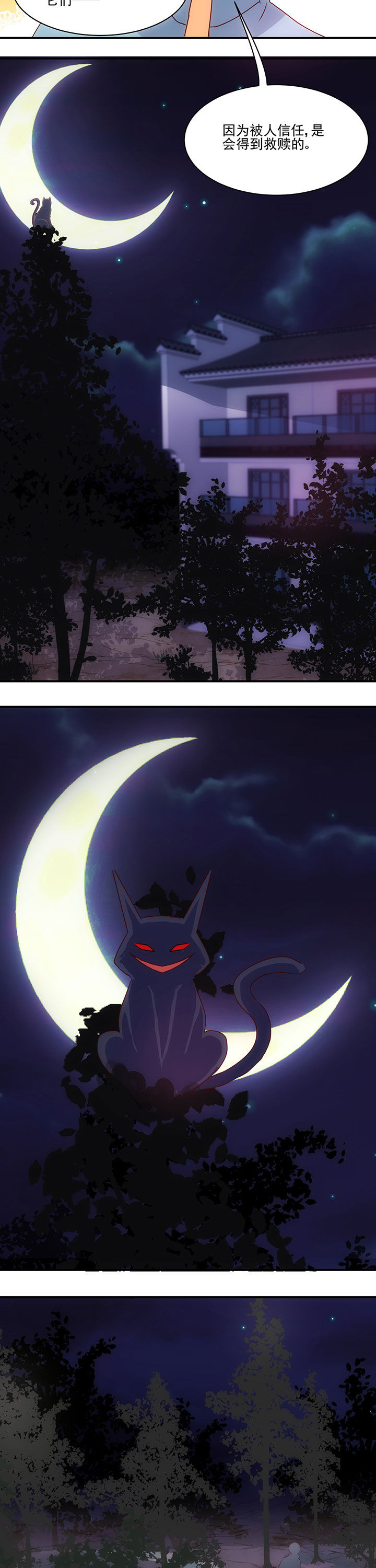神仙不是闹着玩 第48章： 第6页