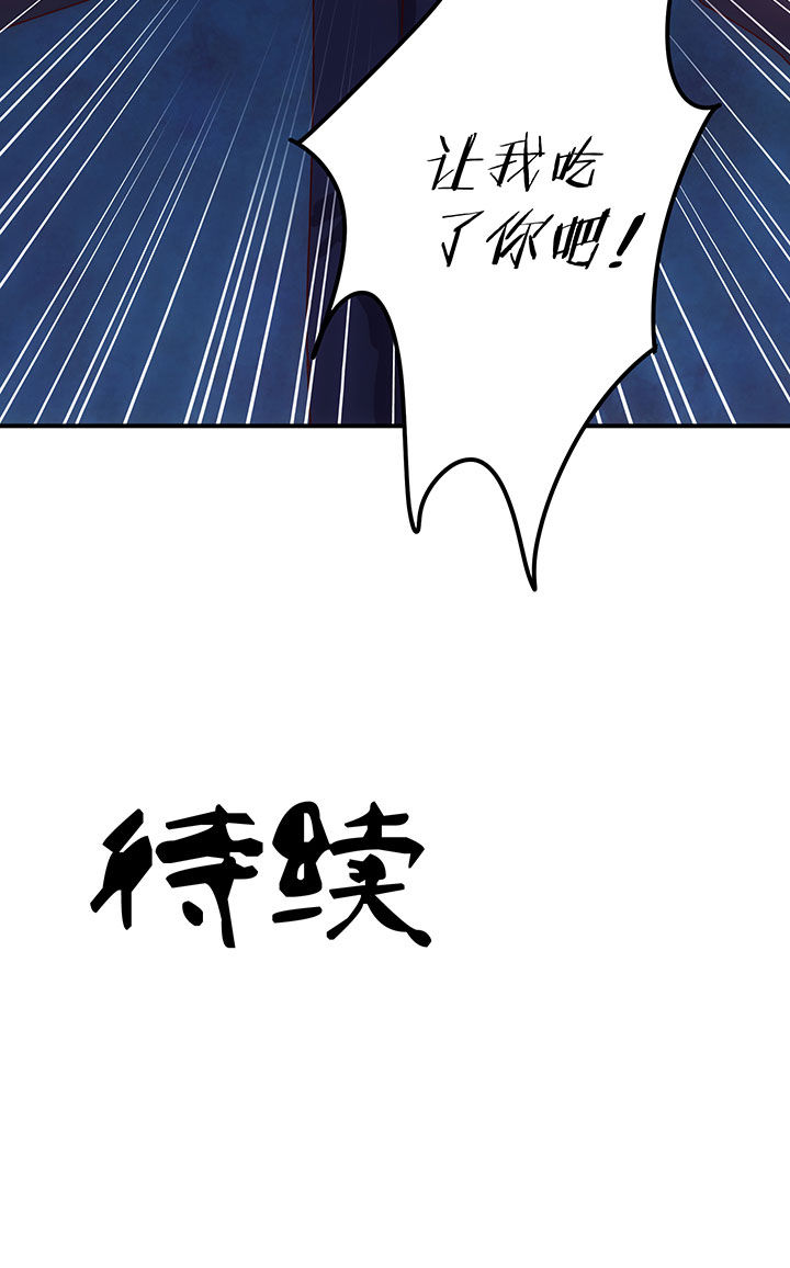 神仙不是闹着玩 第48章： 第8页