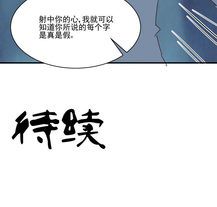 神仙不是闹着玩 第47章： 第9页