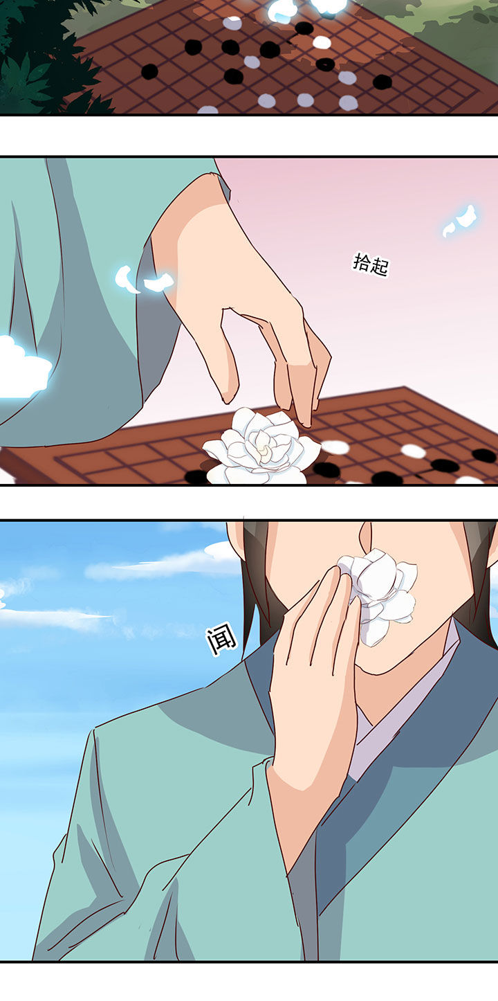 神仙不是闹着玩 第46章： 第4页
