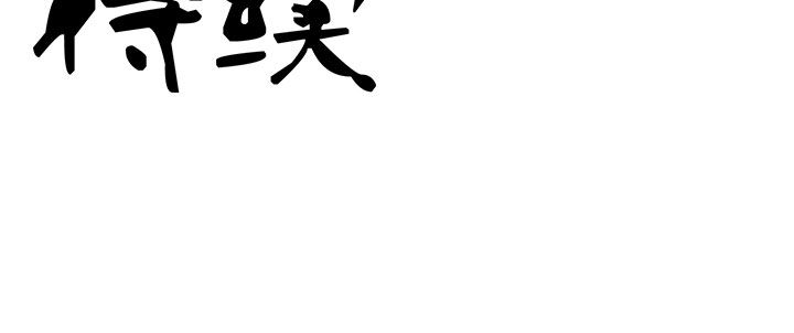 神仙不是闹着玩 第45章： 第8页
