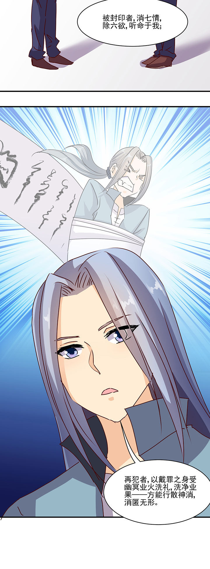 神仙不是闹着玩 第44章： 第4页