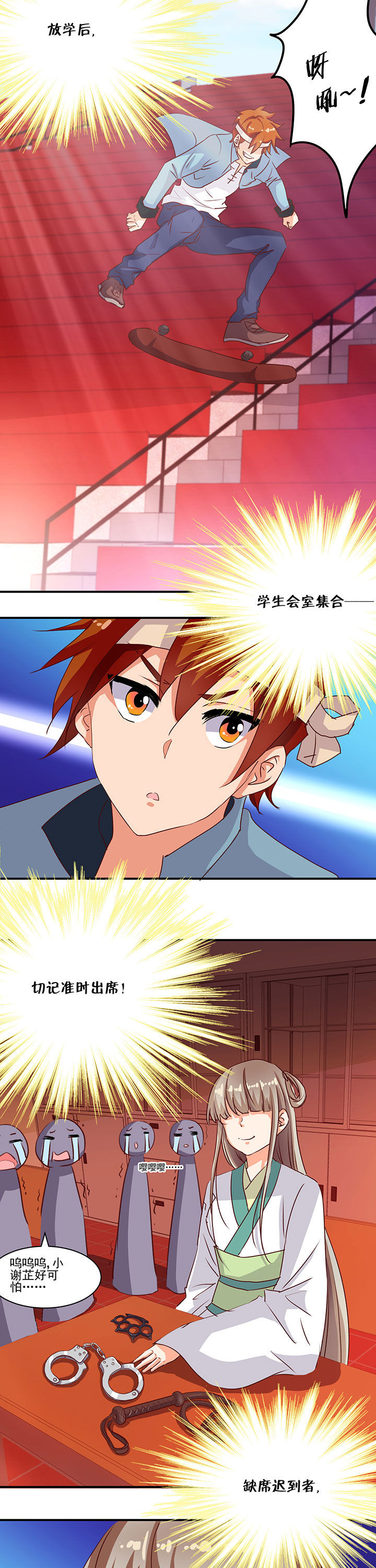 神仙不是闹着玩 第43章： 第3页
