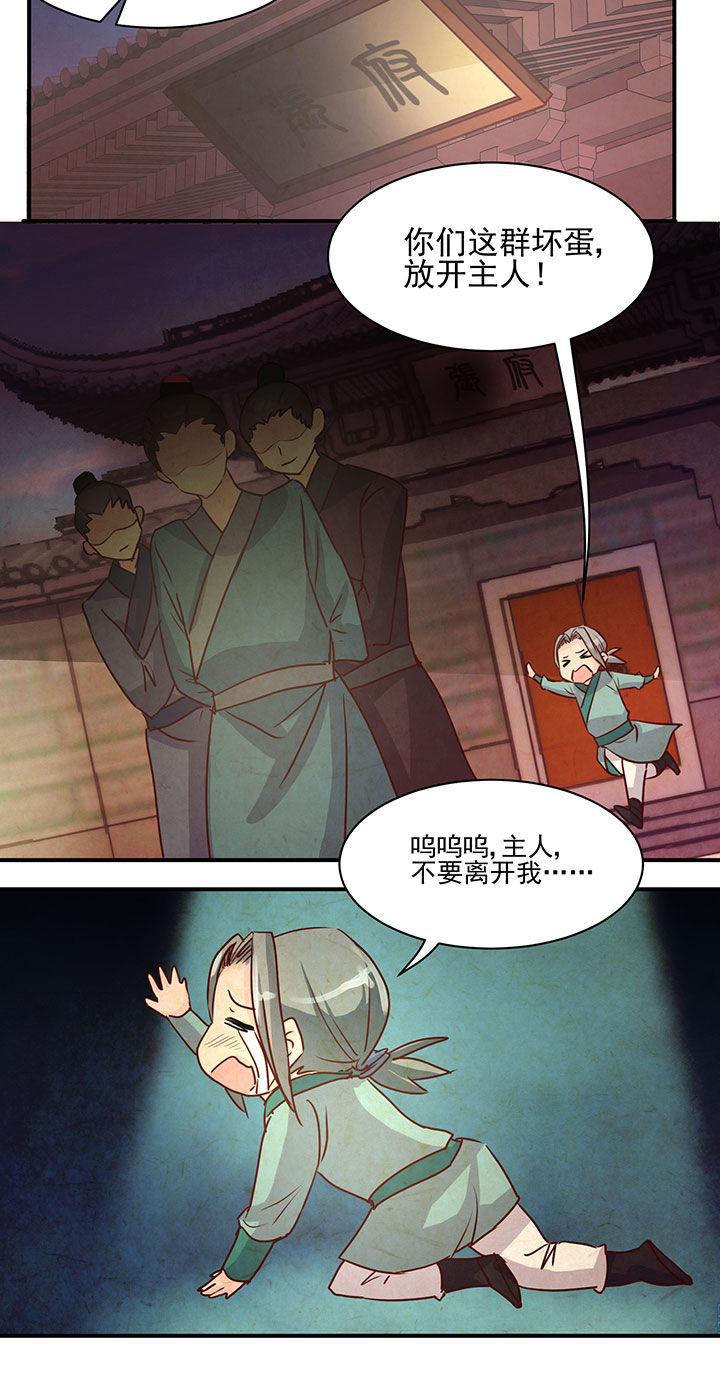 神仙不是闹着玩 第40章： 第5页