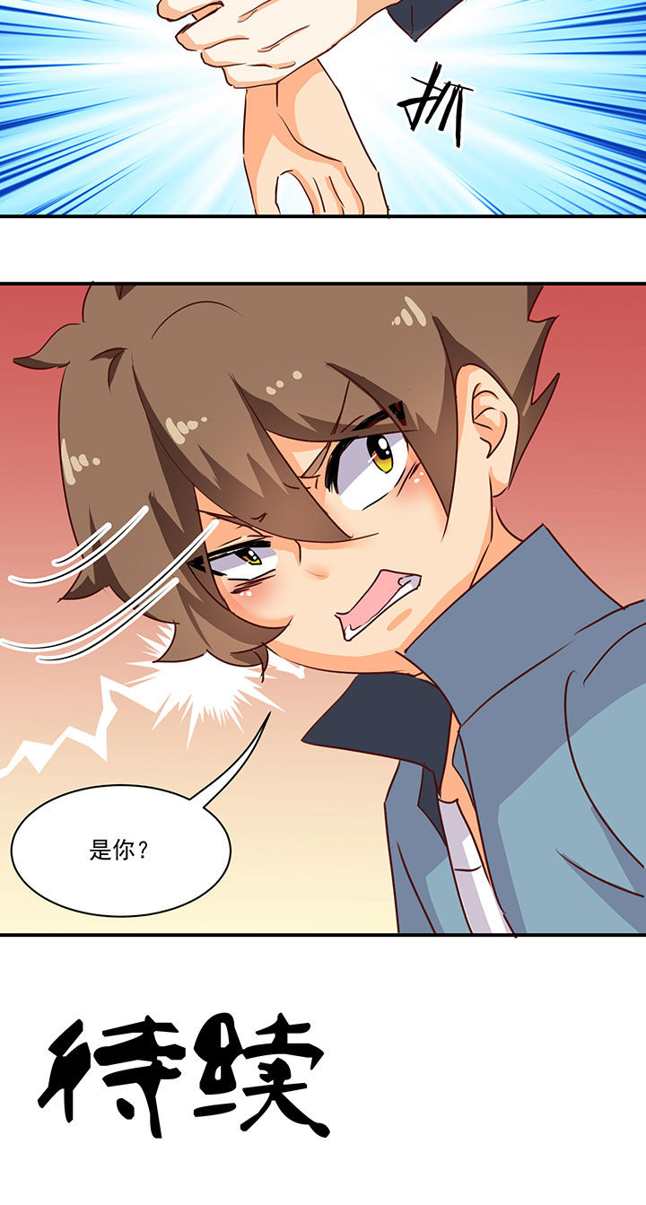 神仙不是闹着玩 第40章： 第10页