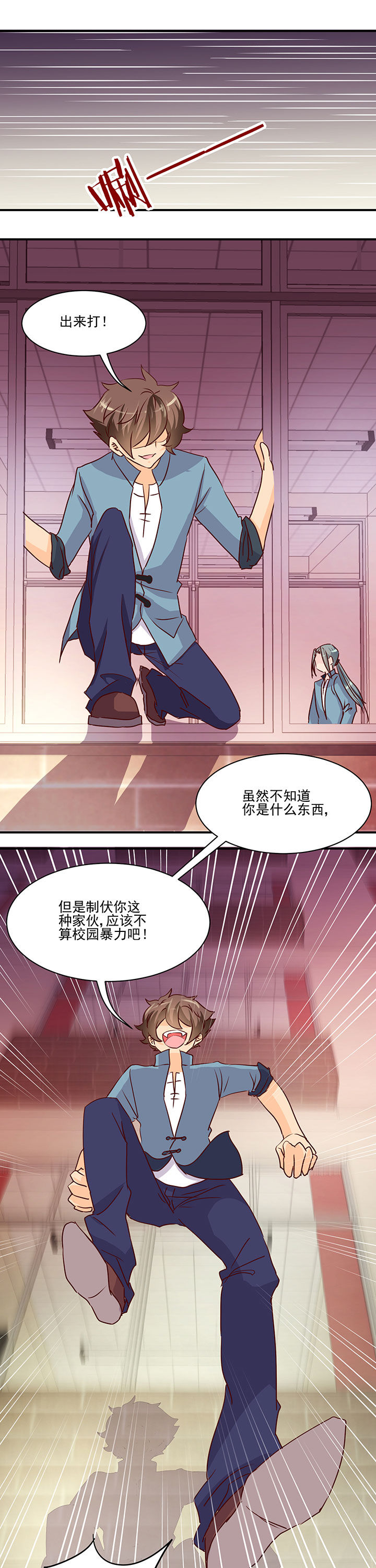 神仙不是闹着玩 第39章： 第5页