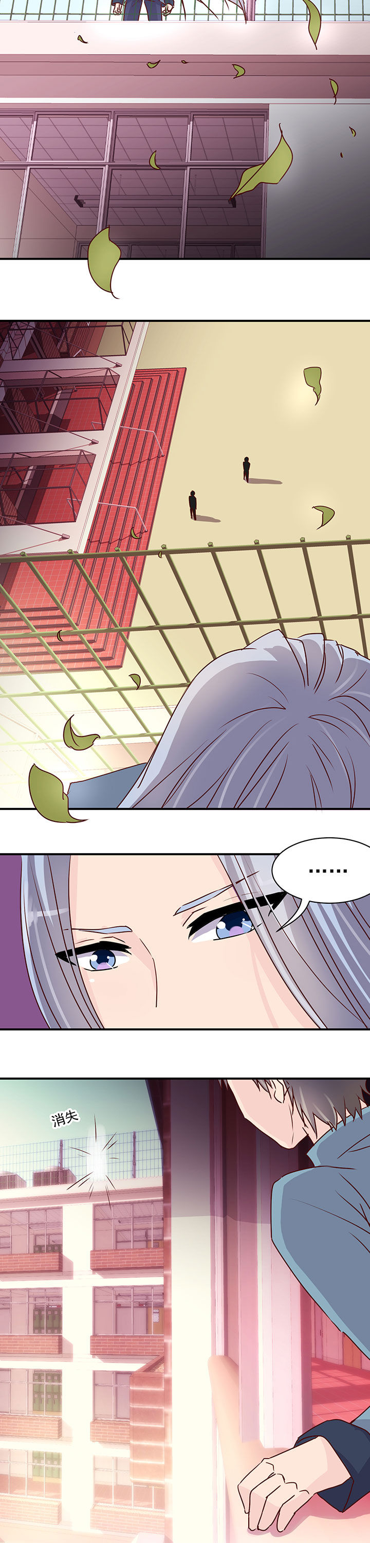 神仙不是闹着玩 第39章： 第7页