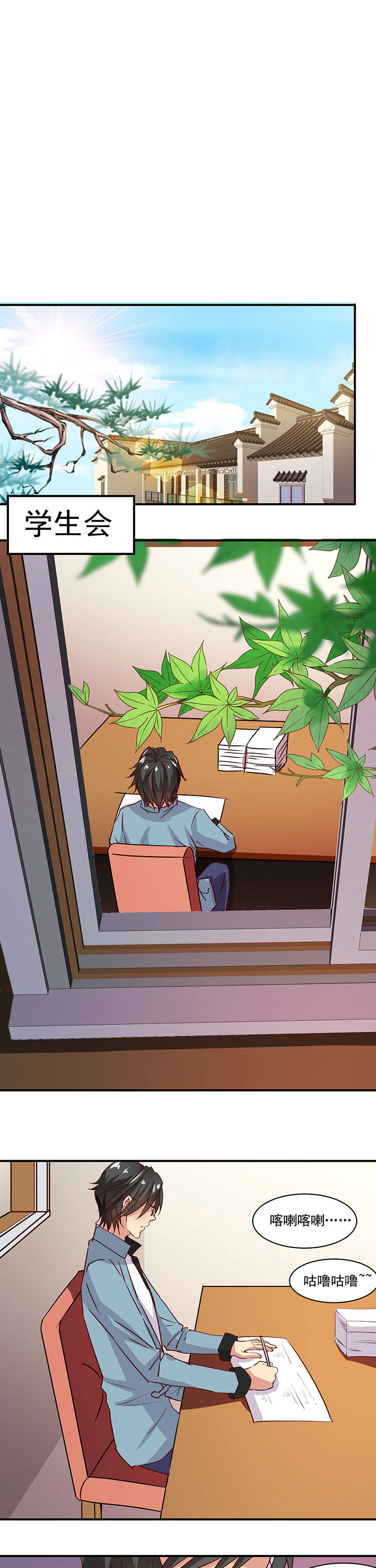 神仙不是闹着玩 第36章： 第1页