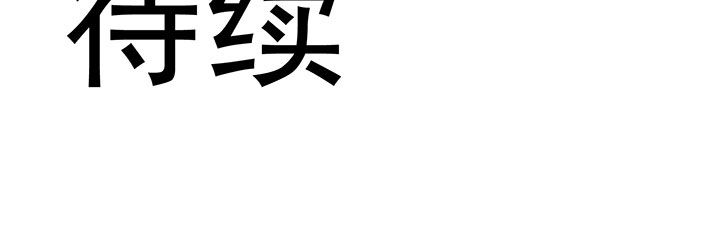神仙不是闹着玩 第36章： 第8页