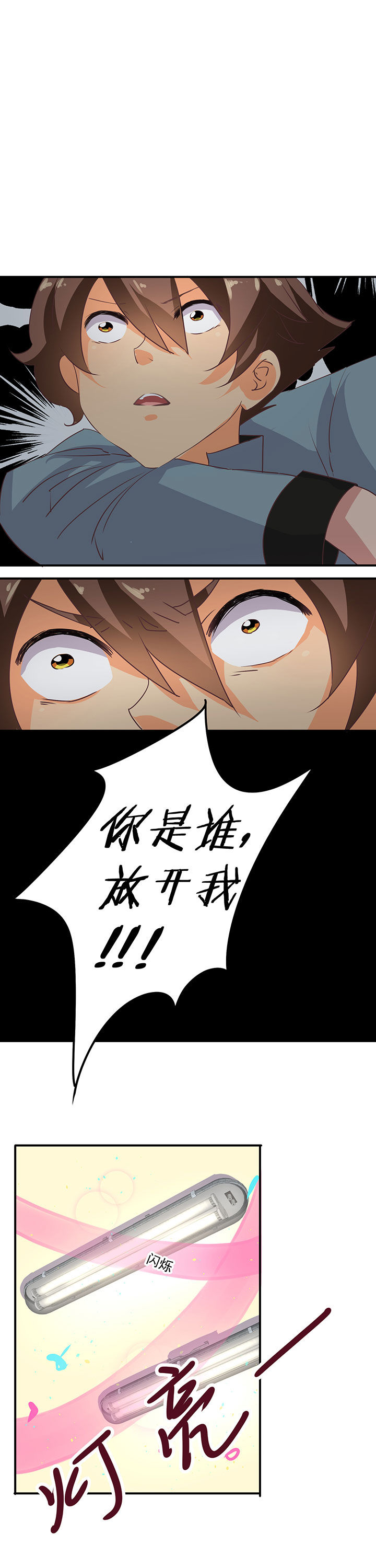 神仙不是闹着玩 第34章： 第1页