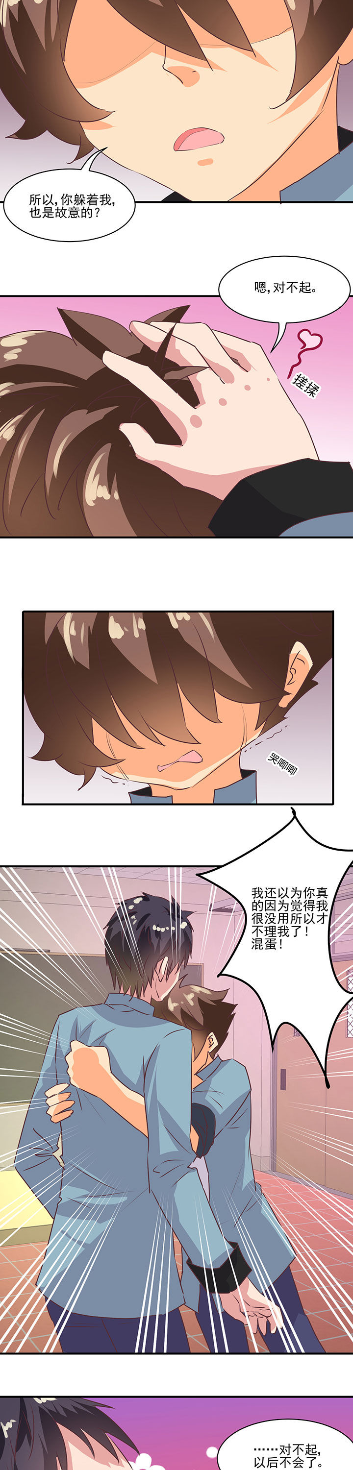 神仙不是闹着玩 第34章： 第6页