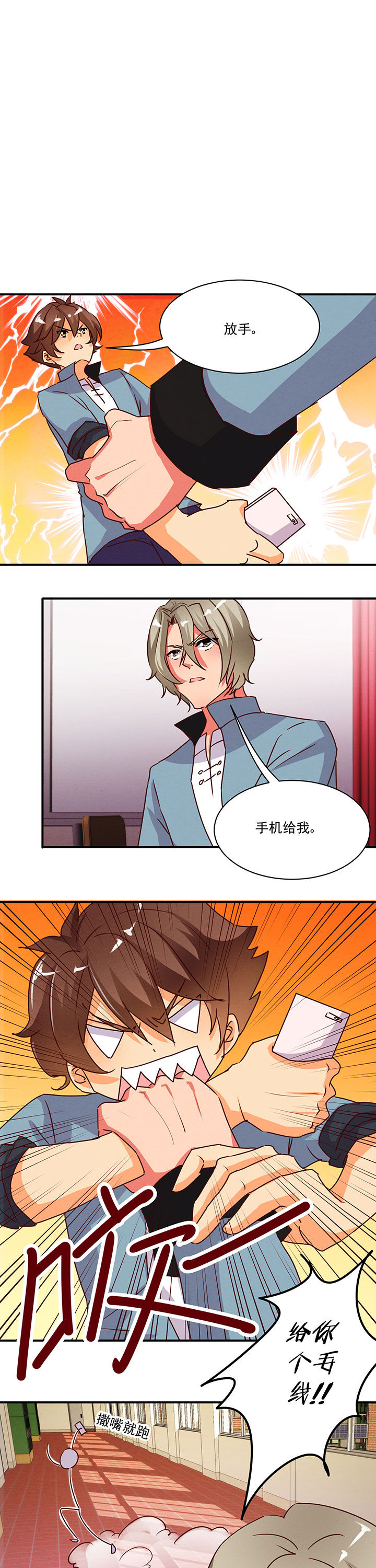 神仙不是闹着玩 第33章： 第1页