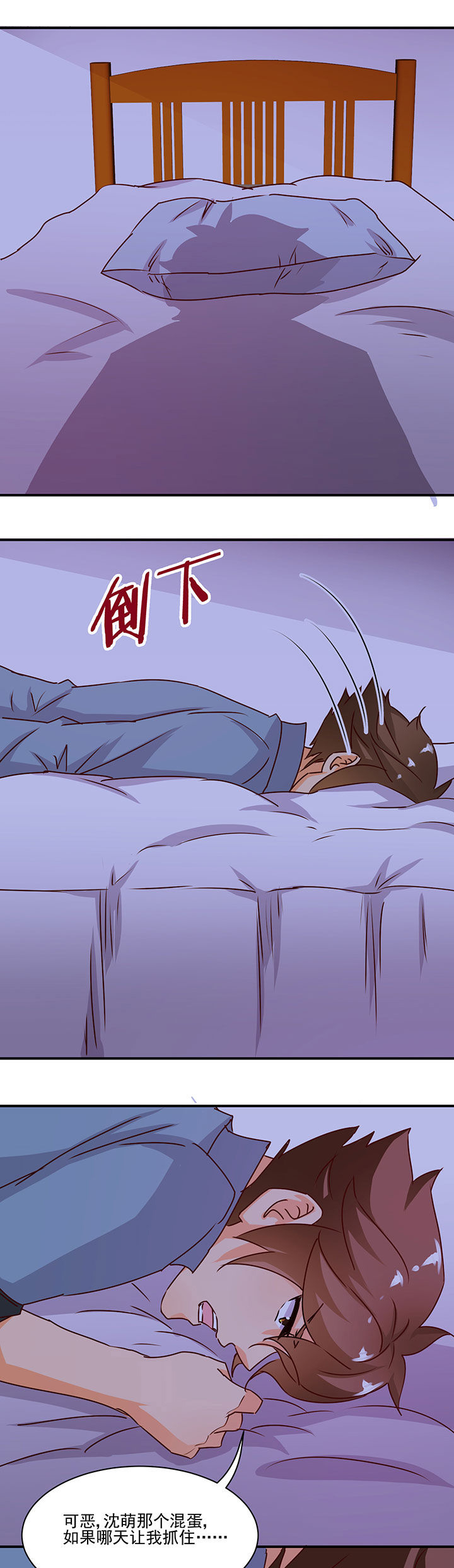 神仙不是闹着玩 第32章： 第1页