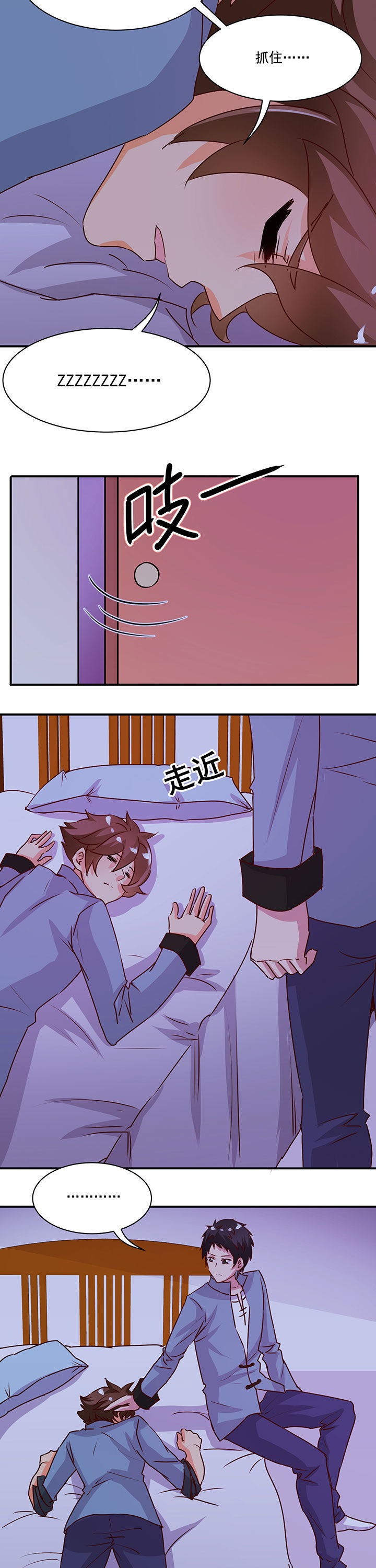 神仙不是闹着玩 第32章： 第2页