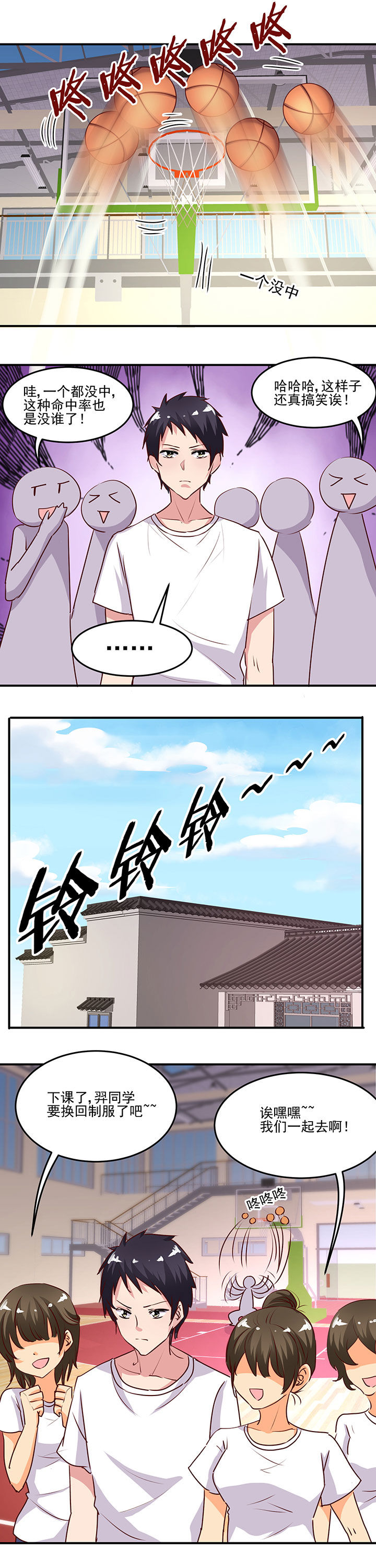神仙不是闹着玩 第30章： 第5页