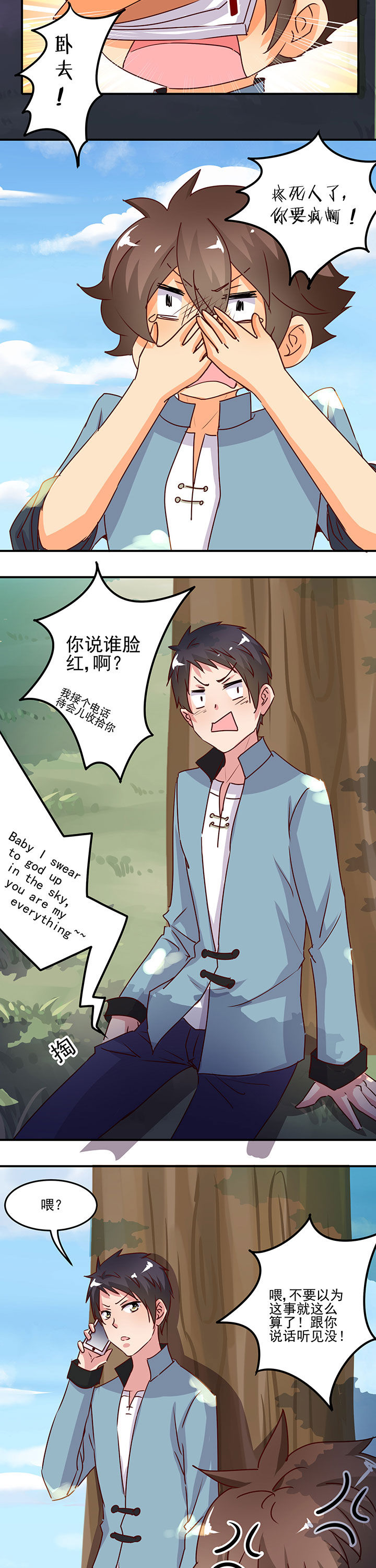神仙不是闹着玩 第28章： 第6页