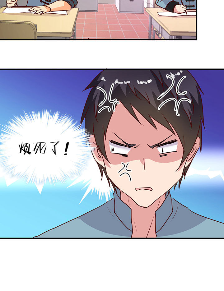 神仙不是闹着玩 第25章： 第4页