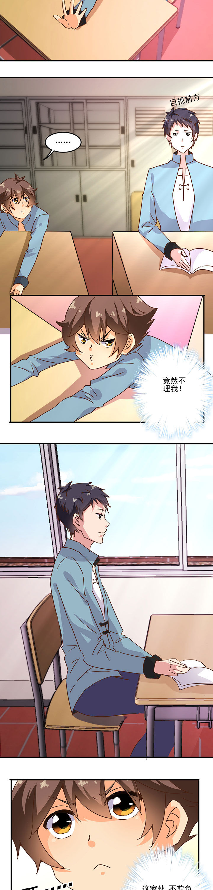 神仙不是闹着玩 第22章： 第2页