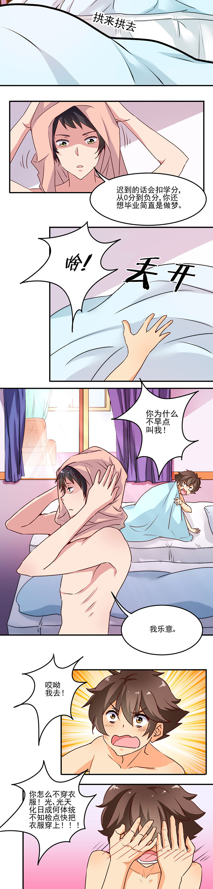 神仙不是闹着玩 第21章： 第2页