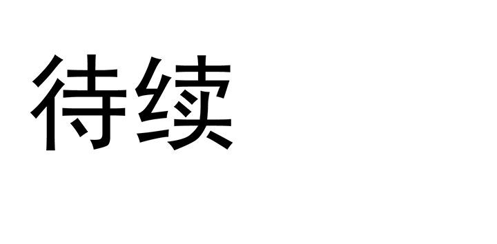 神仙不是闹着玩 第19章： 第10页