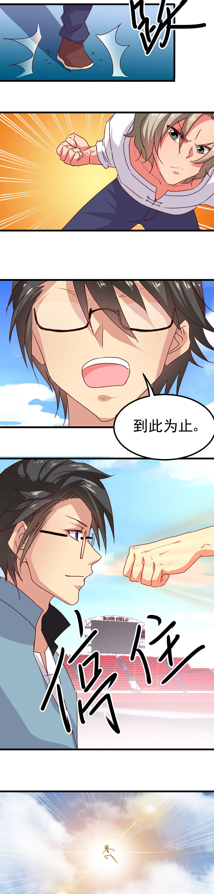神仙不是闹着玩 第17章： 第2页