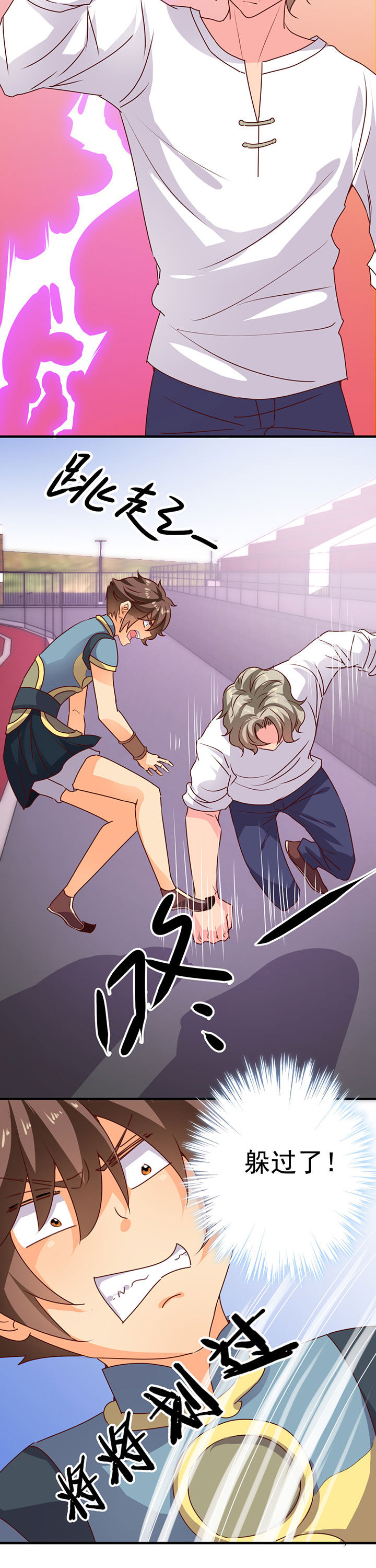 神仙不是闹着玩 第16章： 第3页