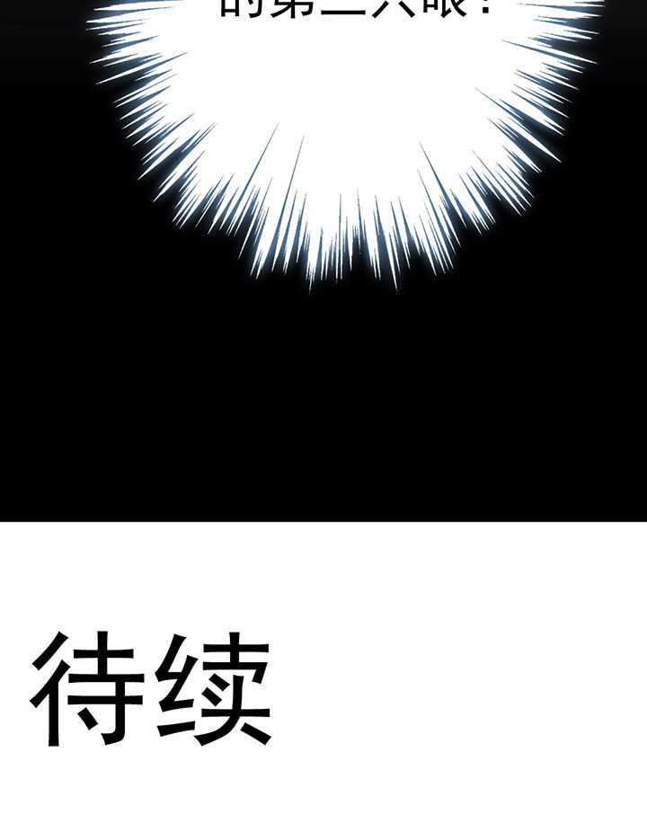 神仙不是闹着玩 第15章： 第9页