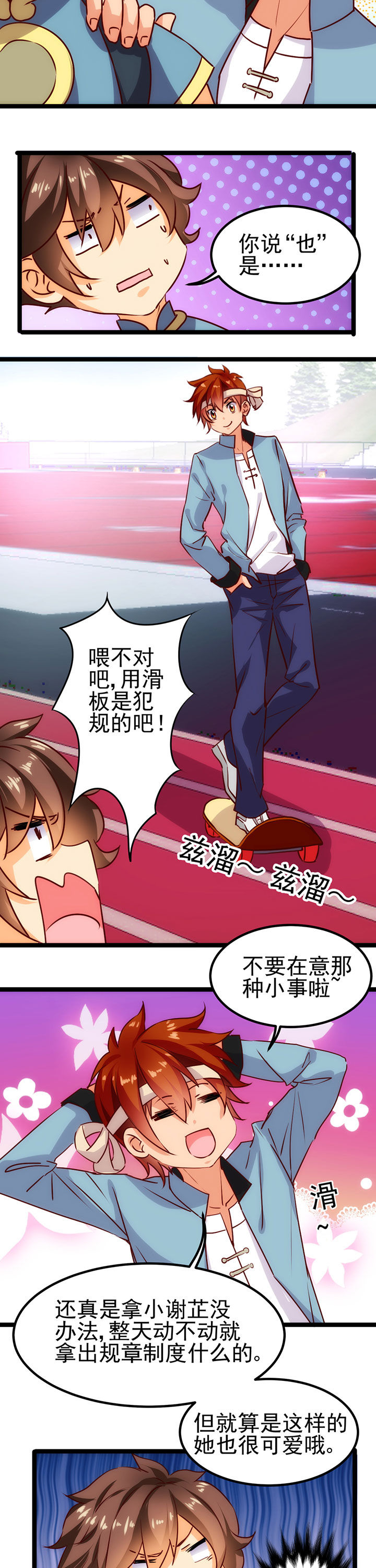 神仙不是闹着玩 第14章： 第2页