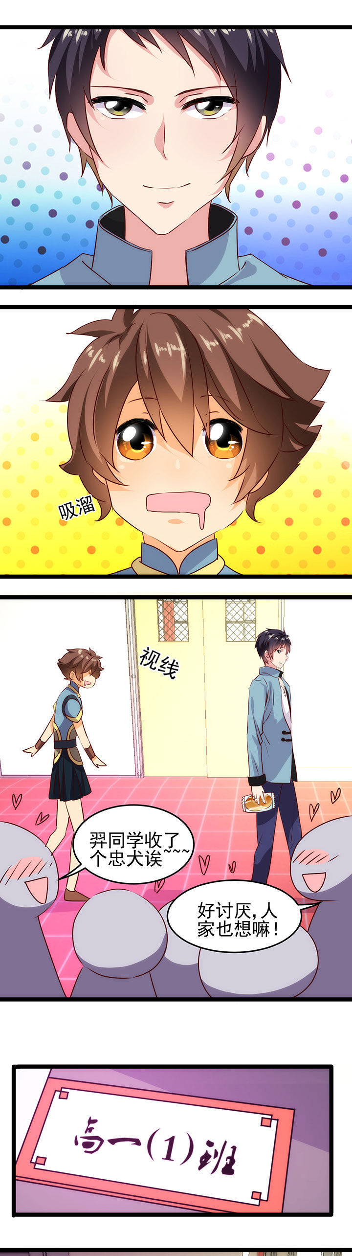 神仙不是闹着玩 第13章： 第1页