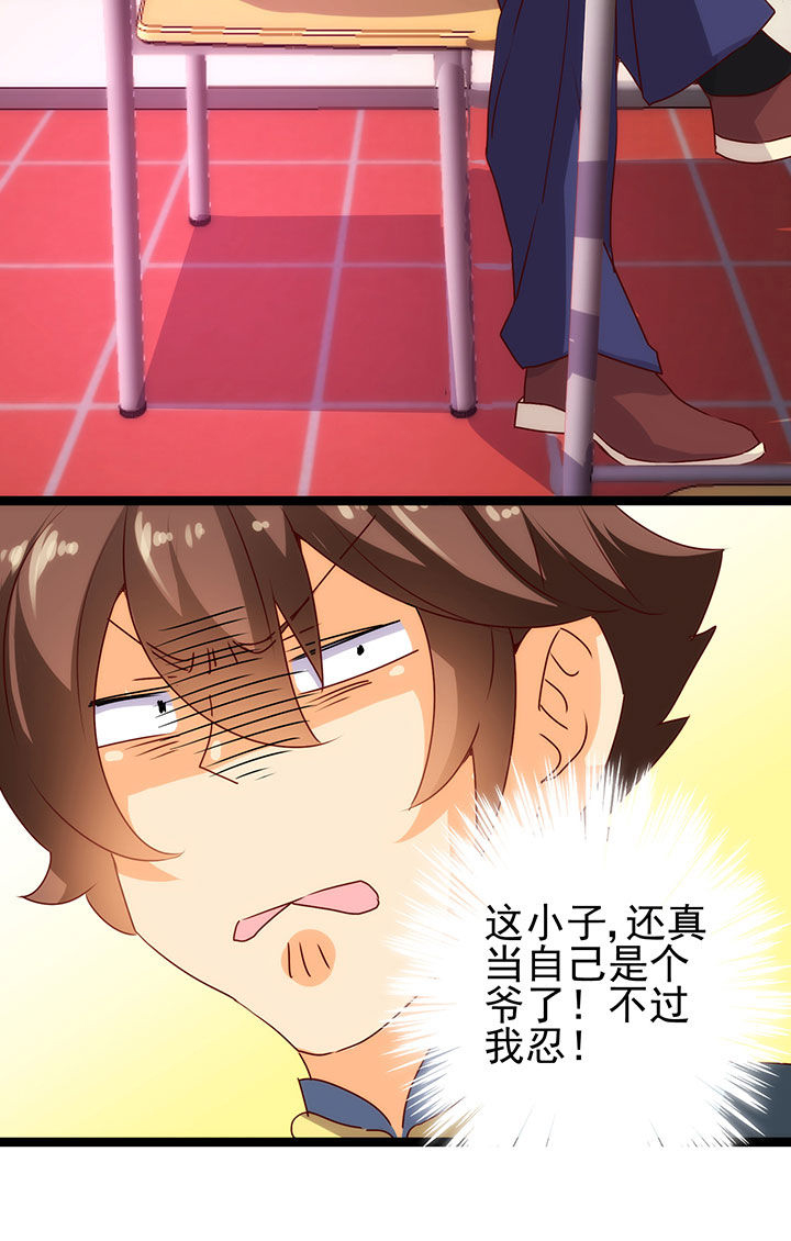 神仙不是闹着玩 第13章： 第3页