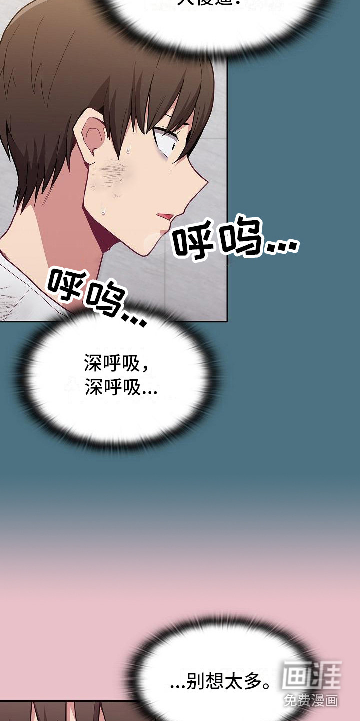 冒牌未婚妻 第23章：别想太多 第2页