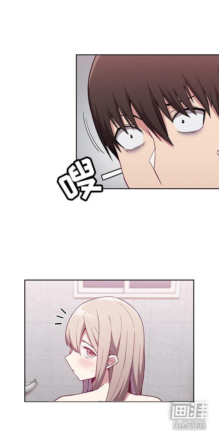 冒牌未婚妻 第23章：别想太多 第11页