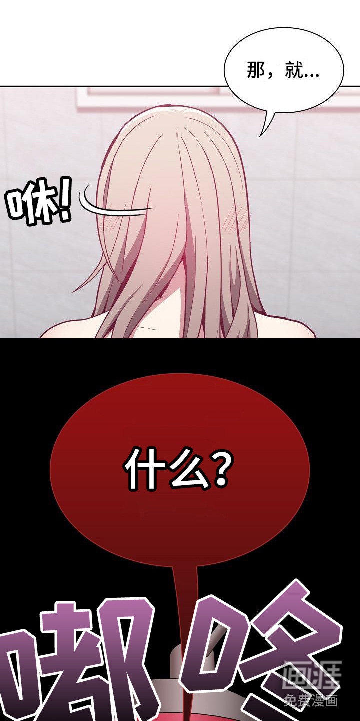 冒牌未婚妻 第23章：别想太多 第12页