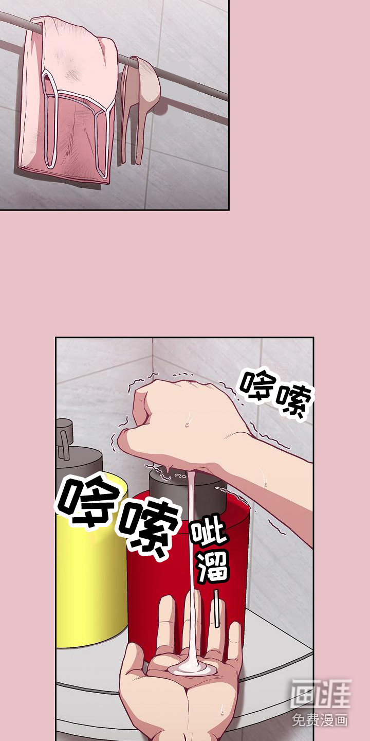冒牌未婚妻 第23章：别想太多 第14页