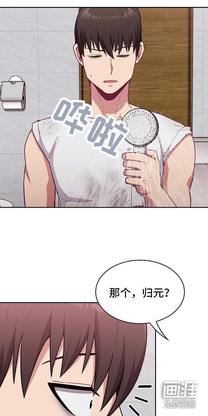冒牌未婚妻 第23章：别想太多 第5页