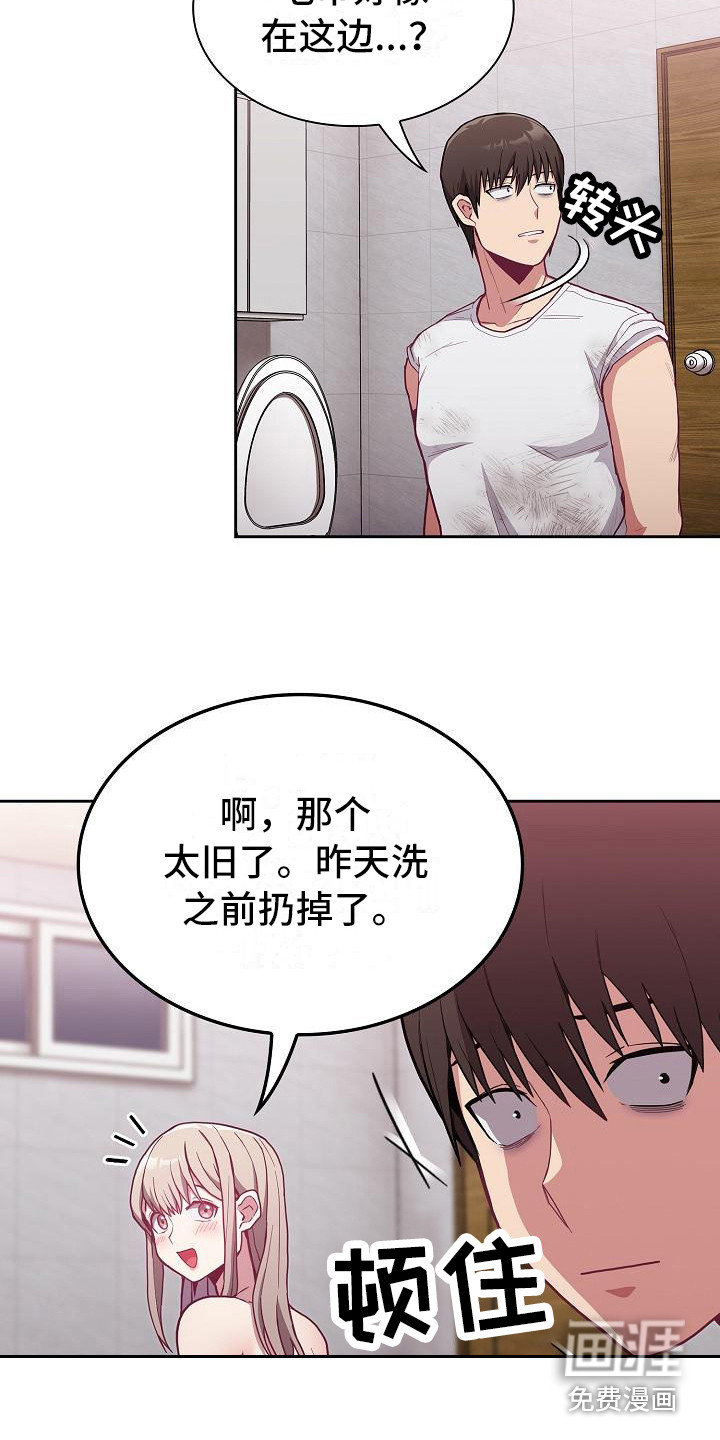 冒牌未婚妻 第23章：别想太多 第7页