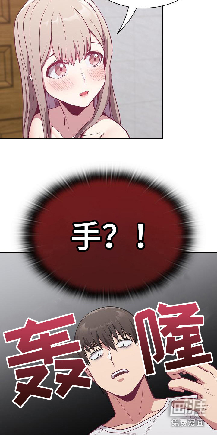 冒牌未婚妻 第23章：别想太多 第9页