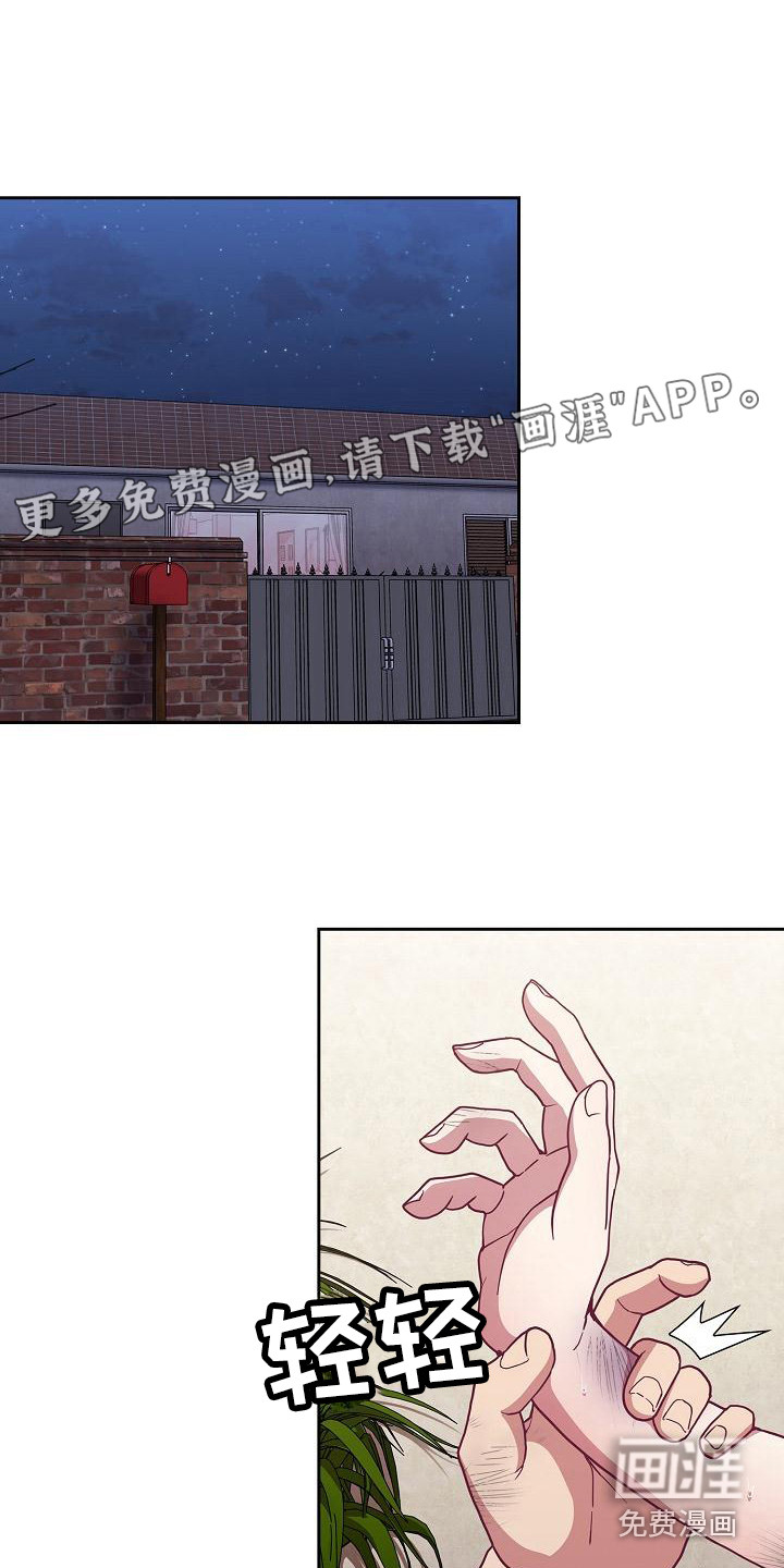 冒牌未婚妻 第22章：受伤了 第1页
