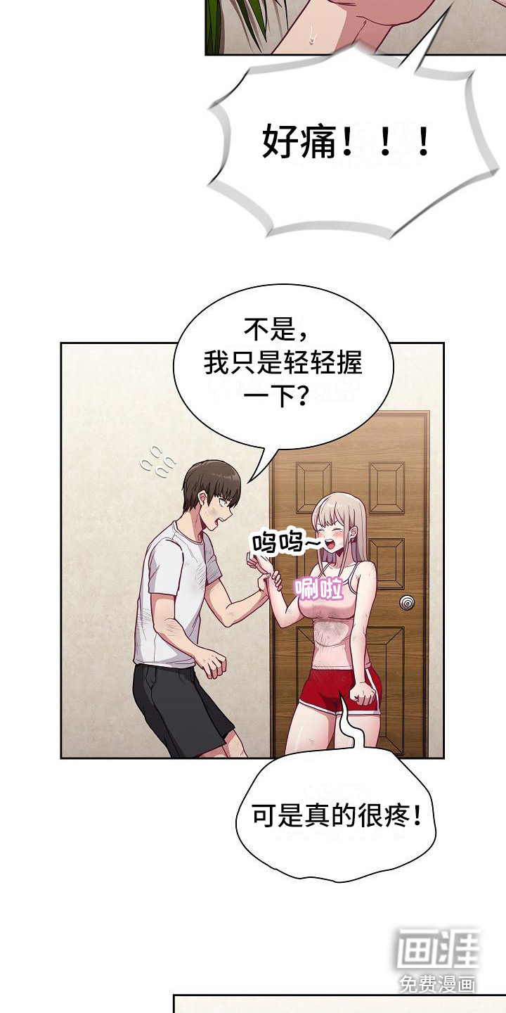 冒牌未婚妻 第22章：受伤了 第2页