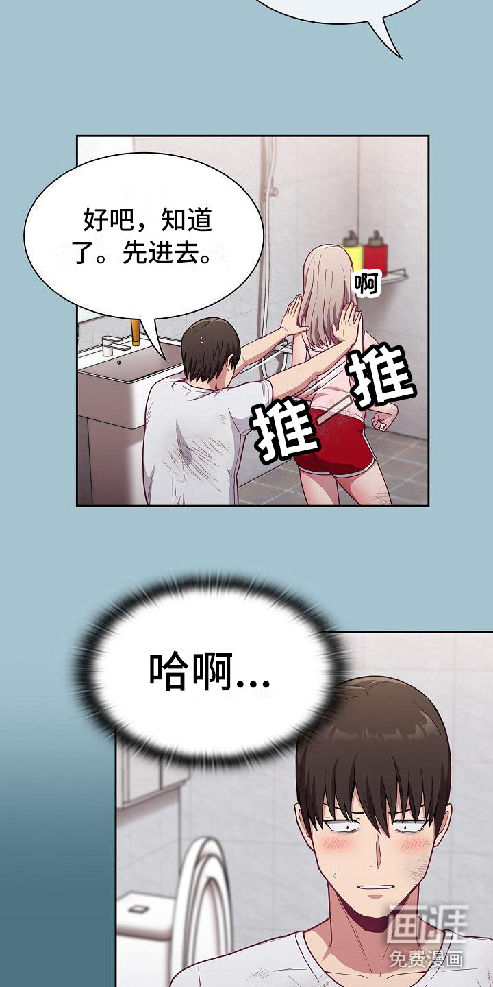 冒牌未婚妻 第22章：受伤了 第13页
