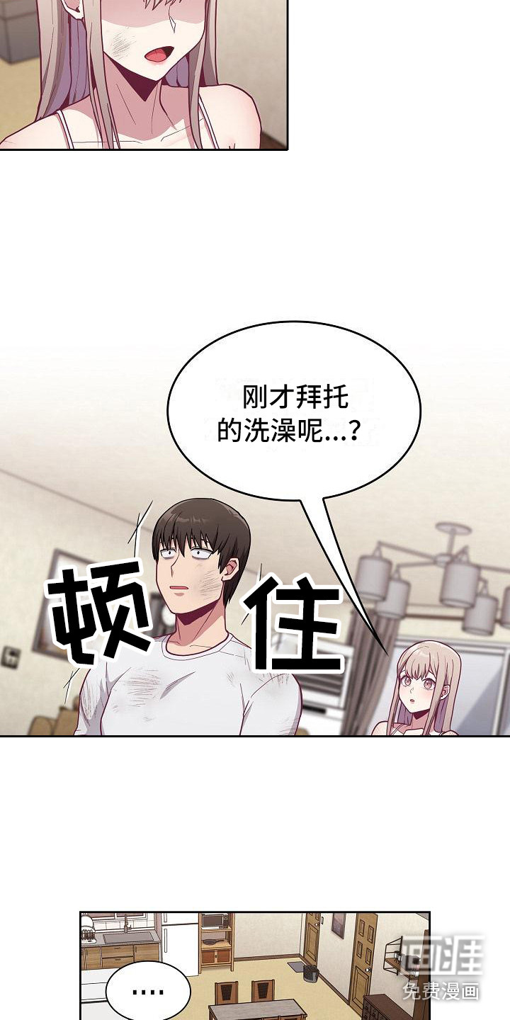 冒牌未婚妻 第22章：受伤了 第5页