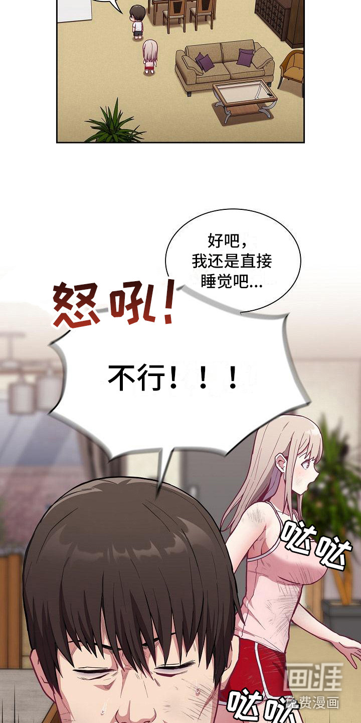 冒牌未婚妻 第22章：受伤了 第6页