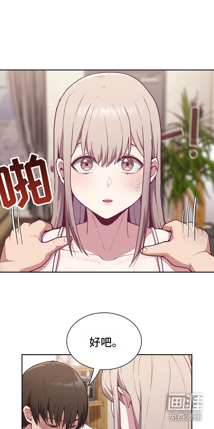 冒牌未婚妻 第22章：受伤了 第9页