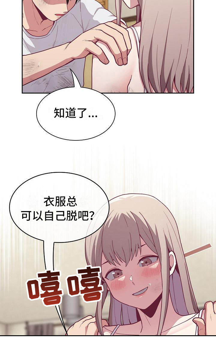 冒牌未婚妻 第22章：受伤了 第10页